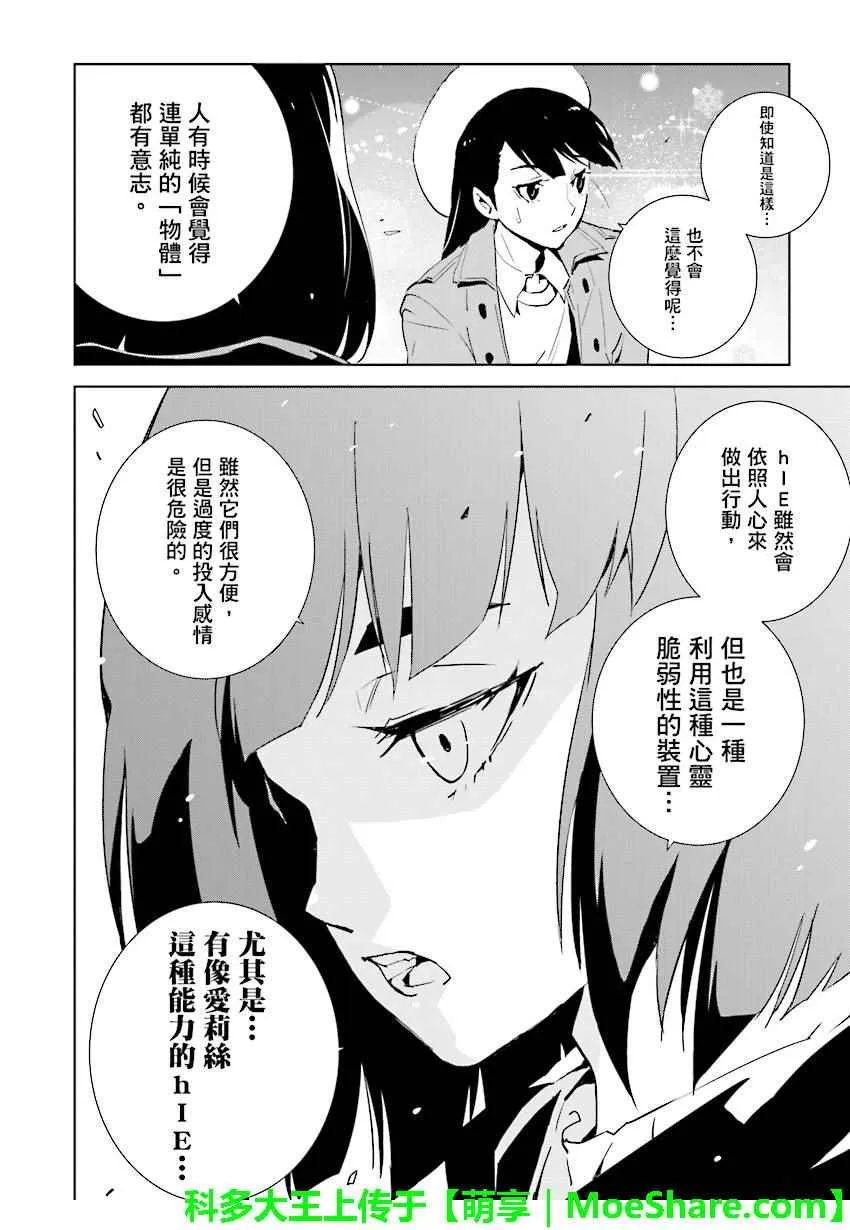 第71话 第12页