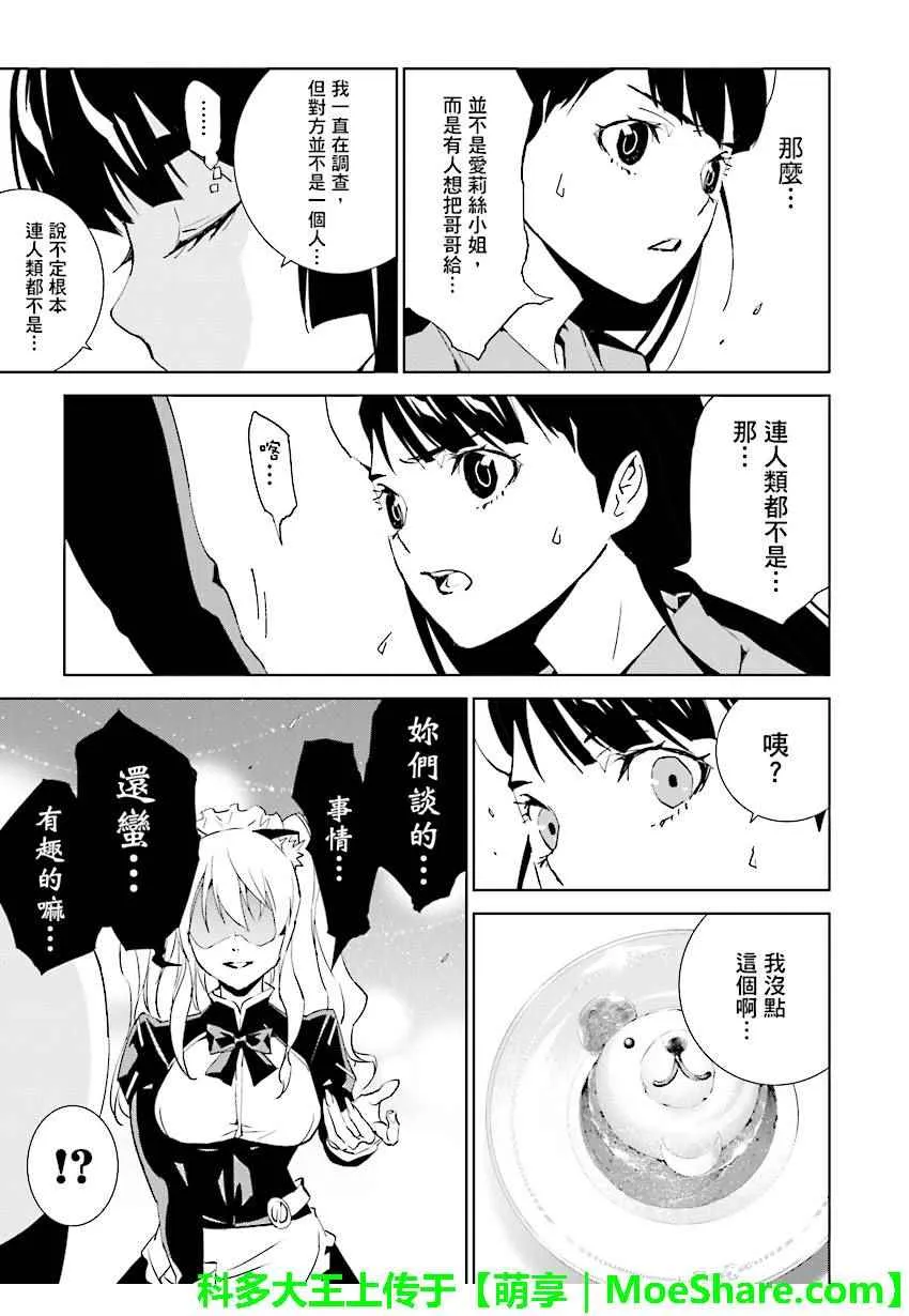 第71话 第13页