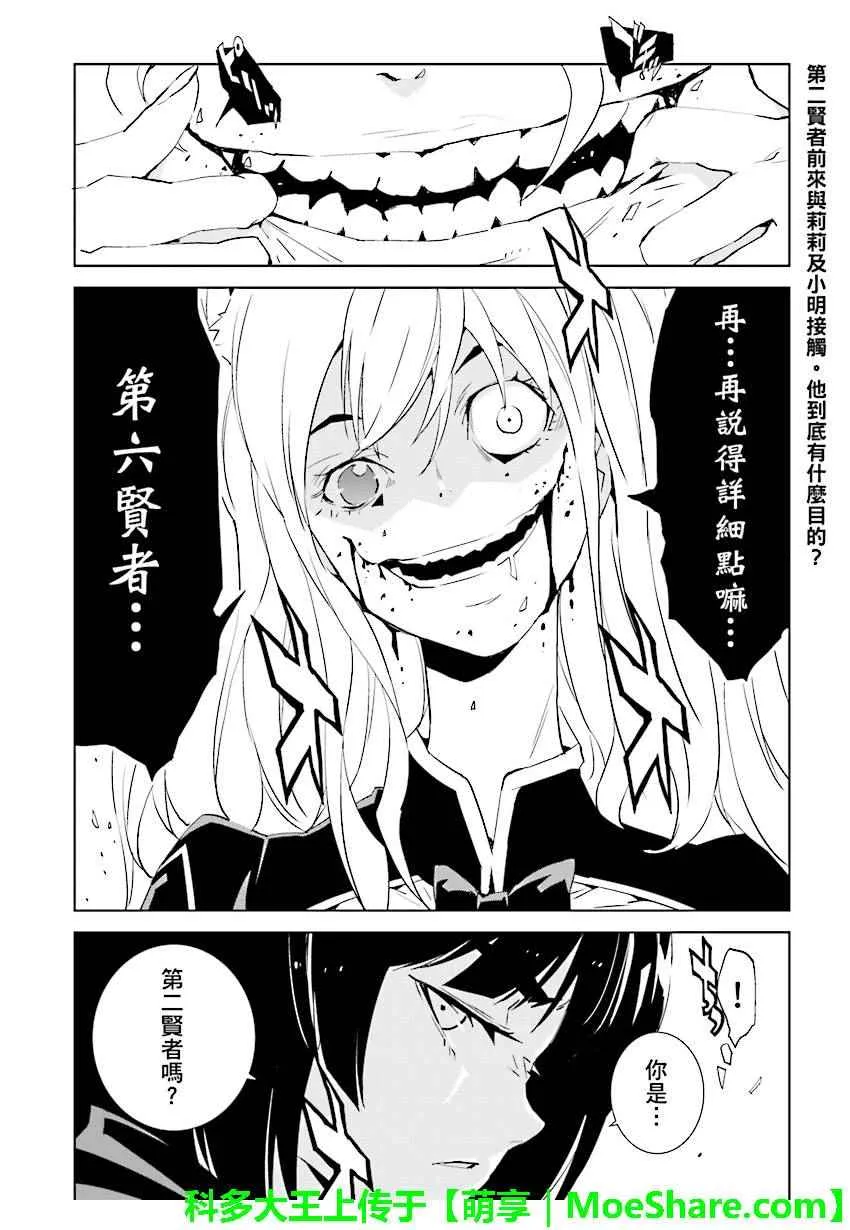 第71话 第14页