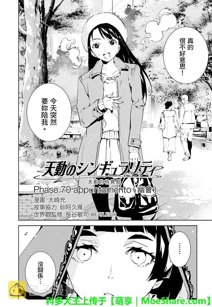 第70话 第2页