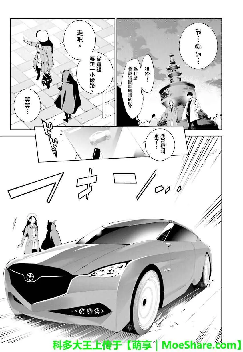 第70话 第3页
