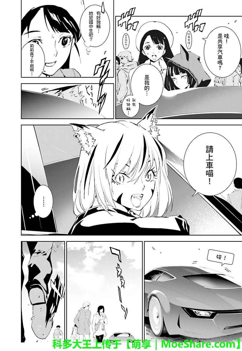 第70话 第4页