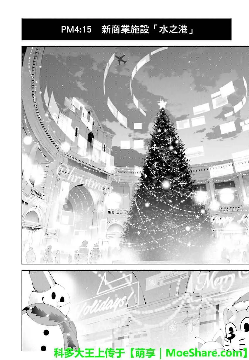 第70话 第5页