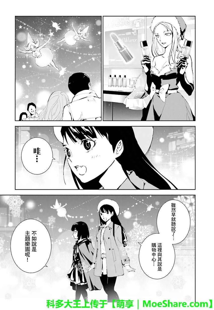 第70话 第6页