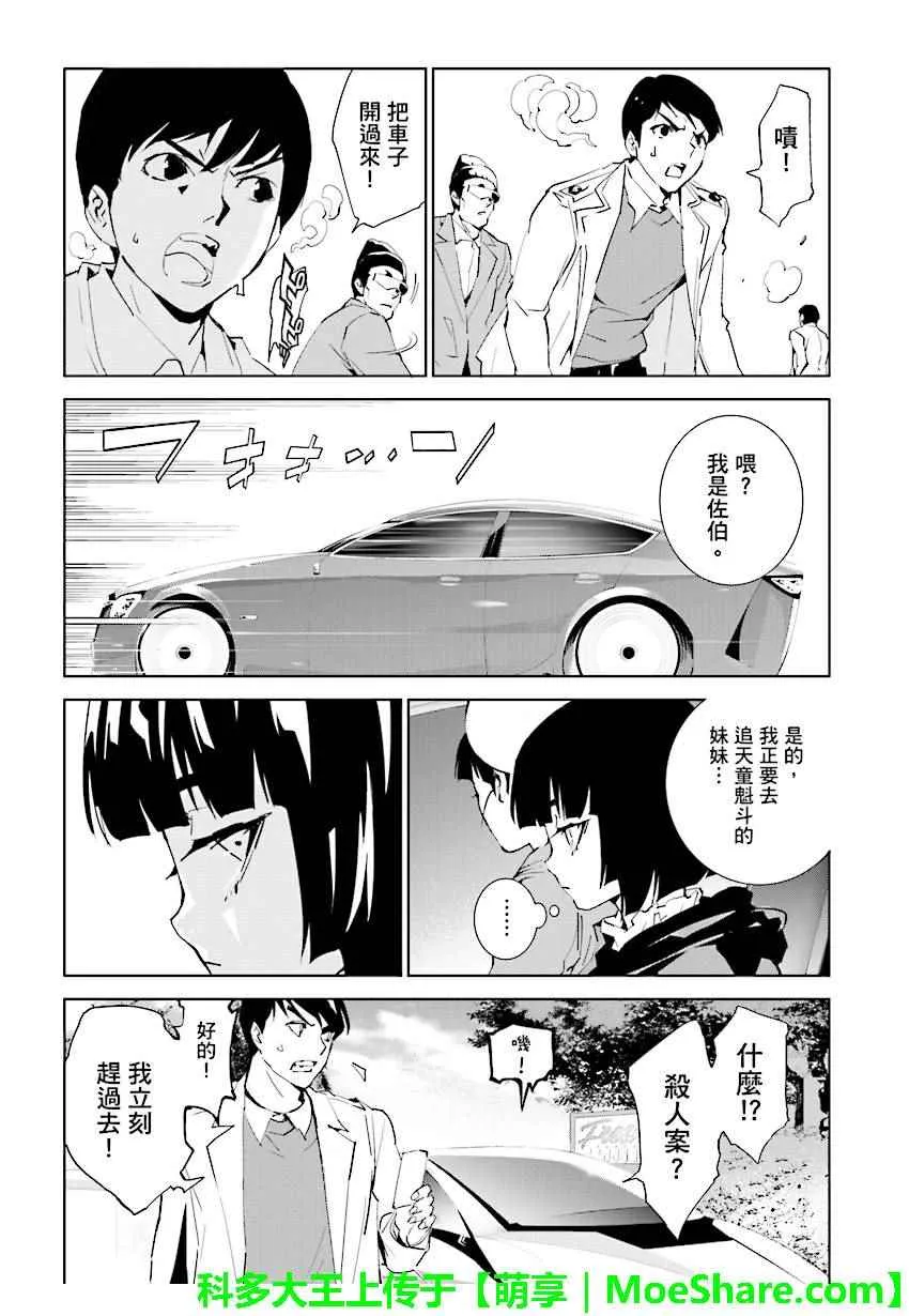第70话 第7页