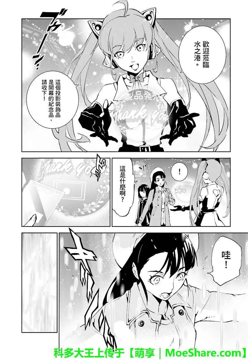 第70话 第8页