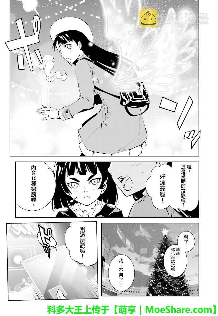 第70话 第9页