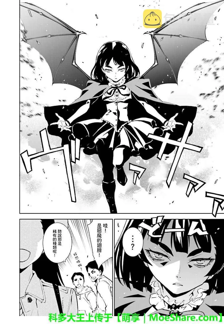 第70话 第10页
