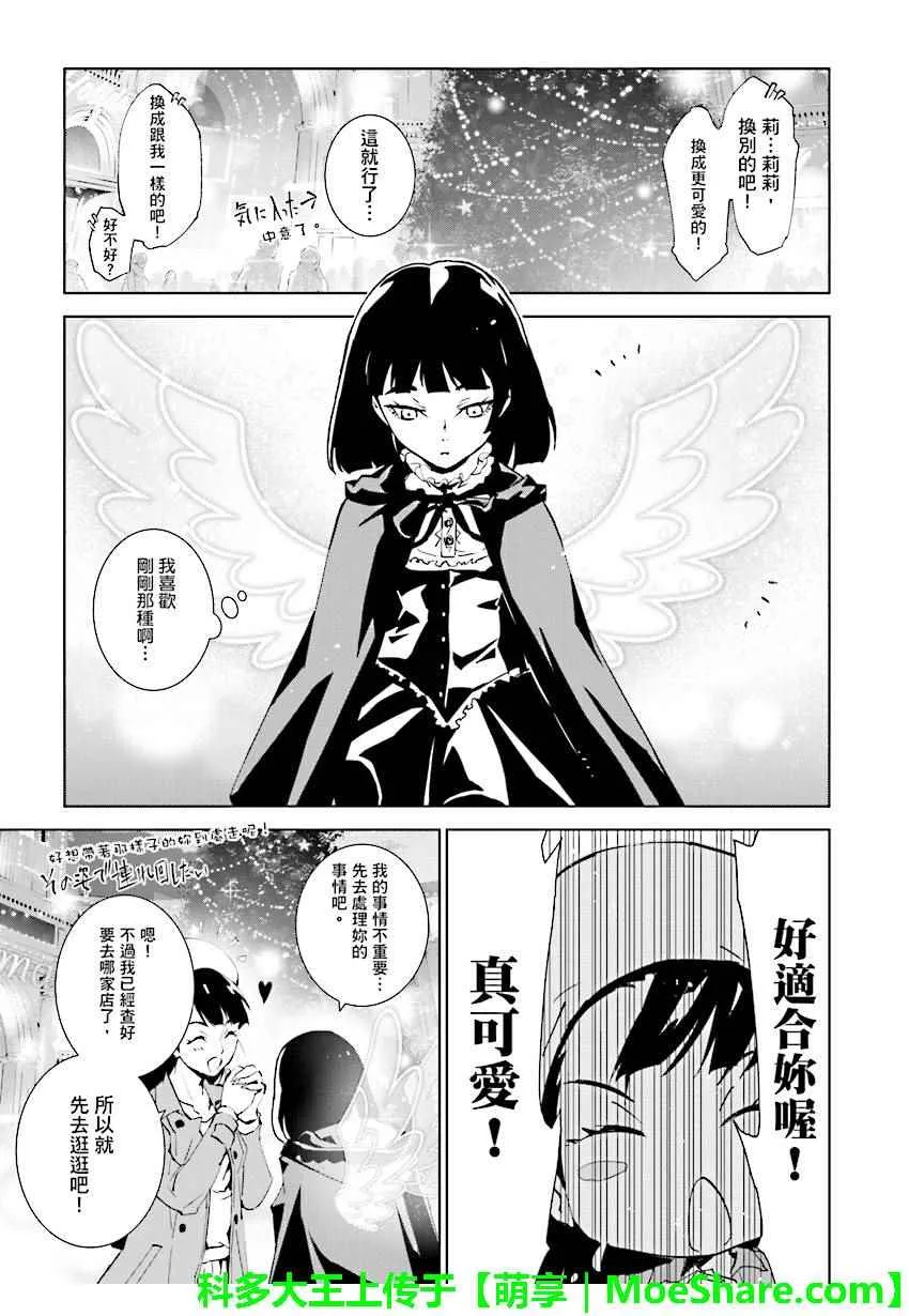 第70话 第11页