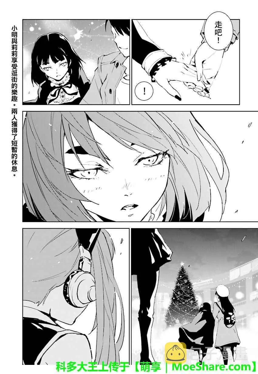 第70话 第12页