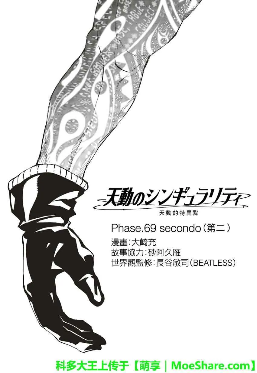 第69话 第1页