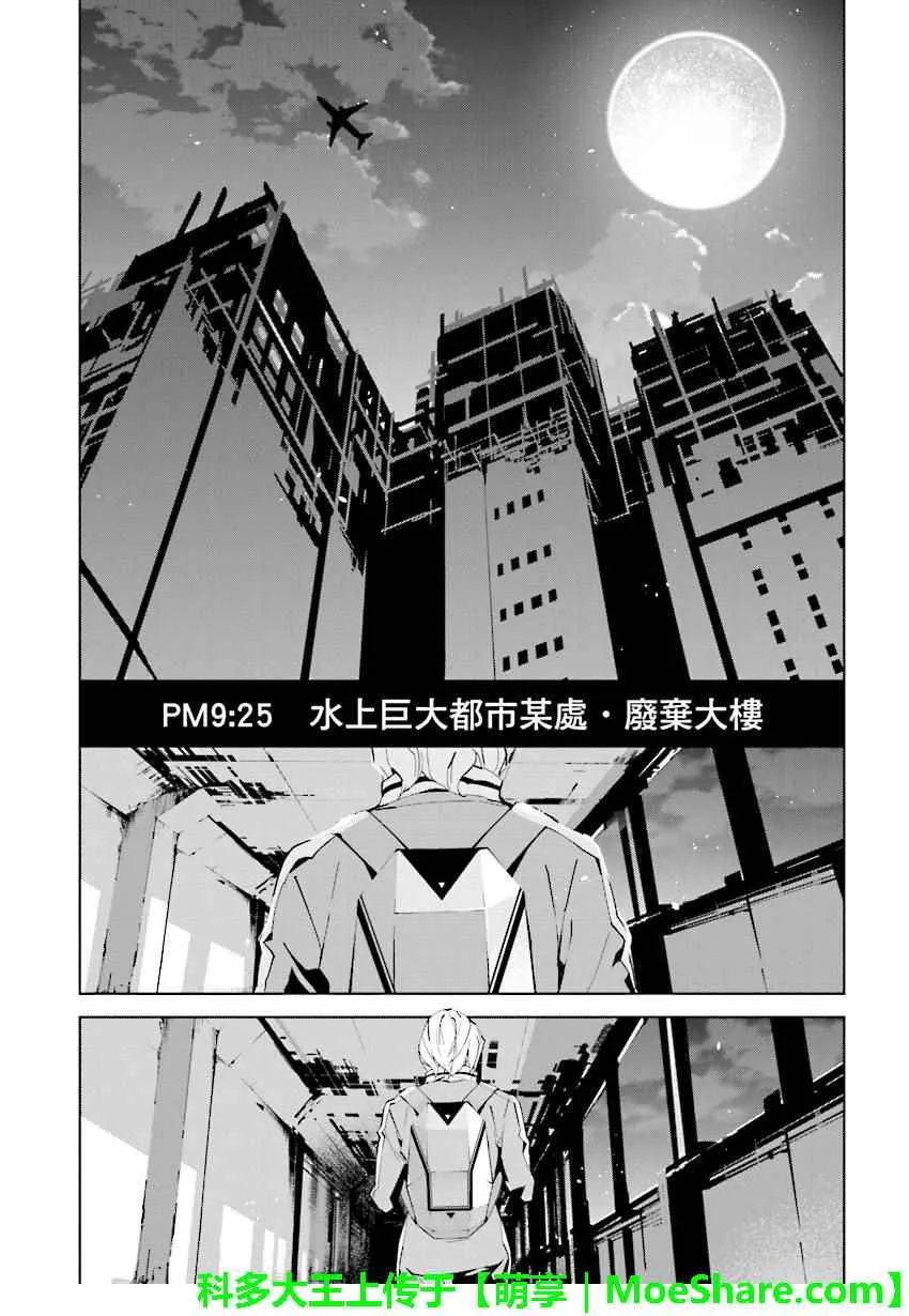 第69话 第2页