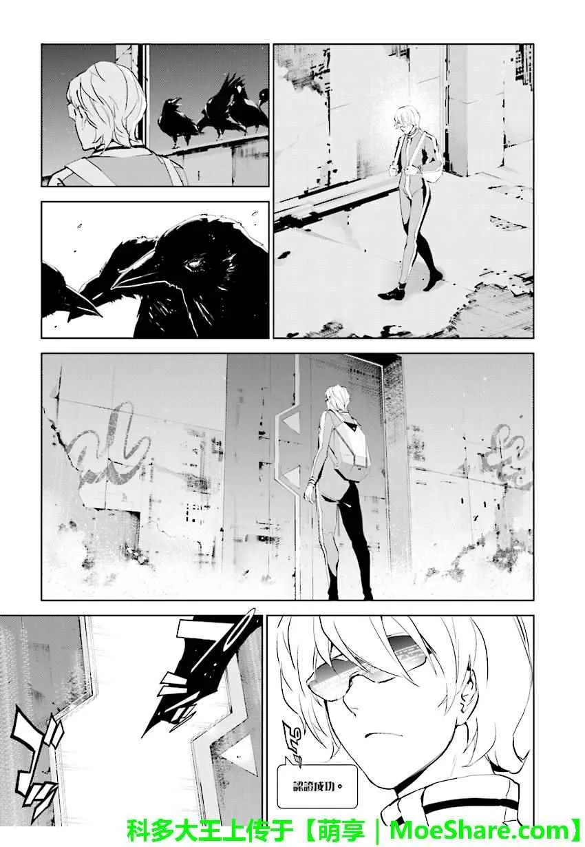 第69话 第3页