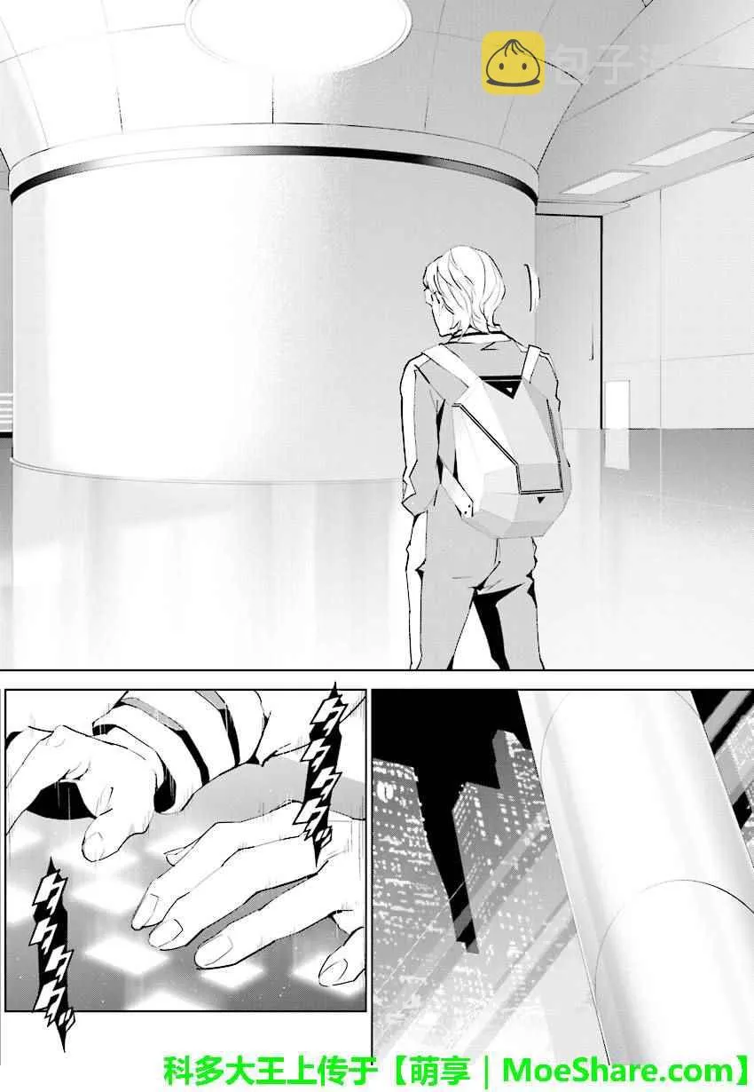 第69话 第4页
