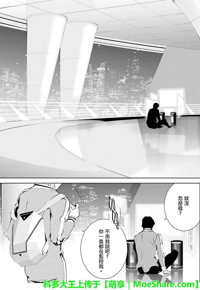 第69话 第5页