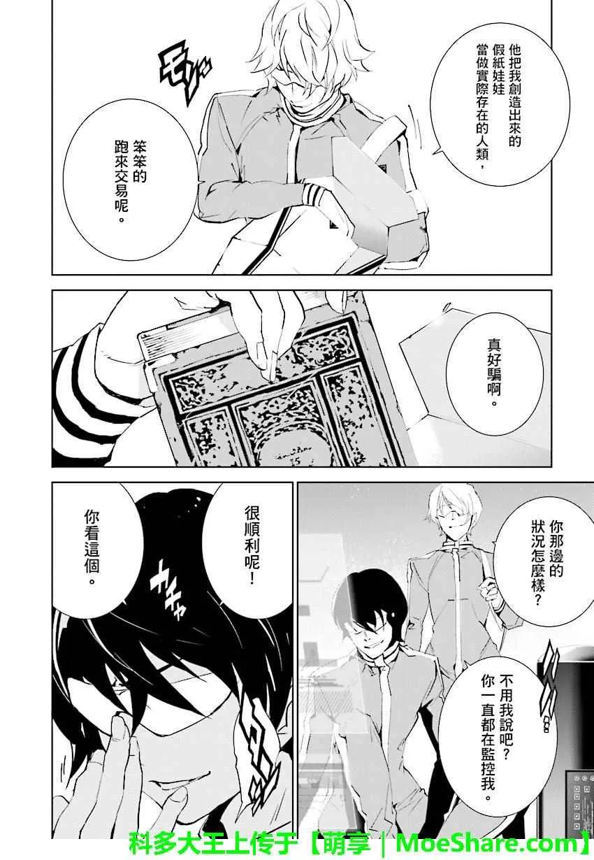 第69话 第6页