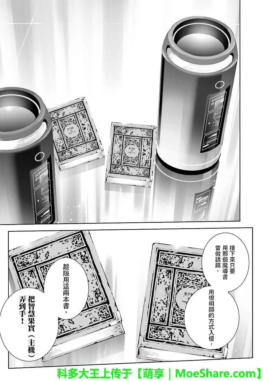 第69话 第7页