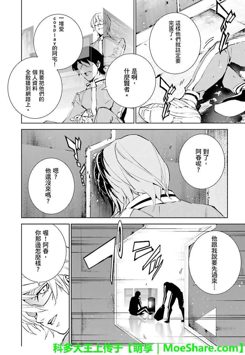 第69话 第8页