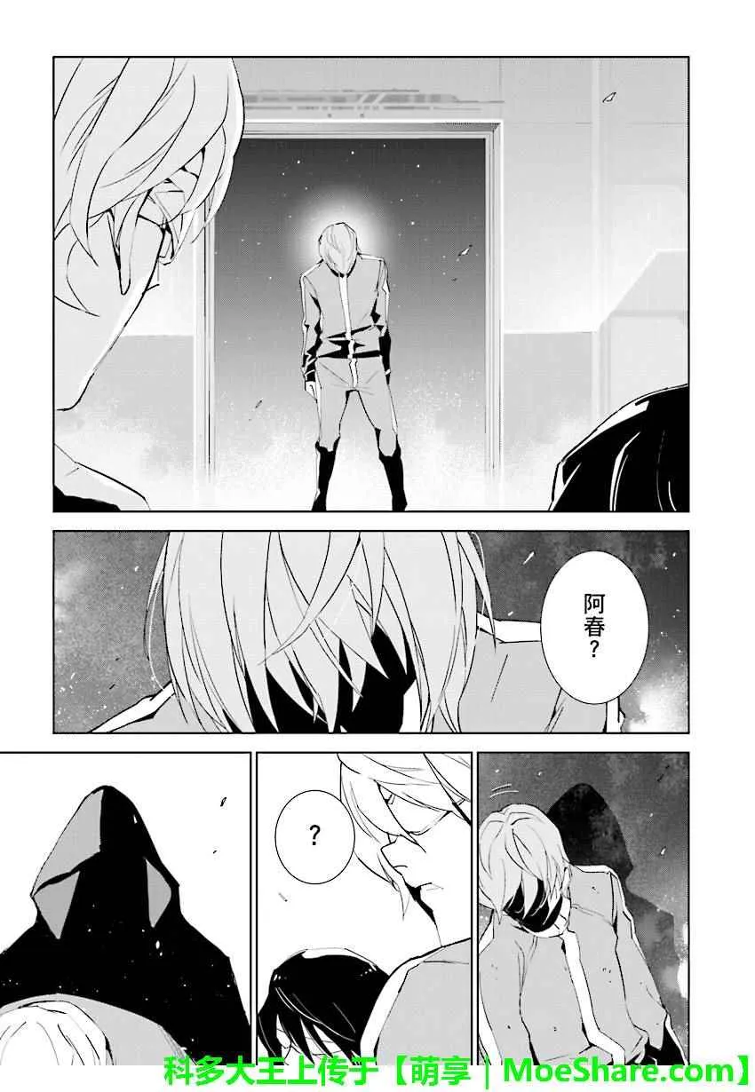 第69话 第9页