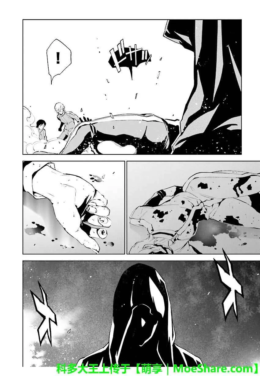 第69话 第10页