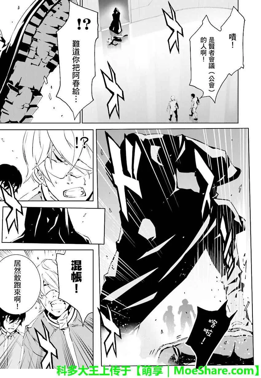 第69话 第11页