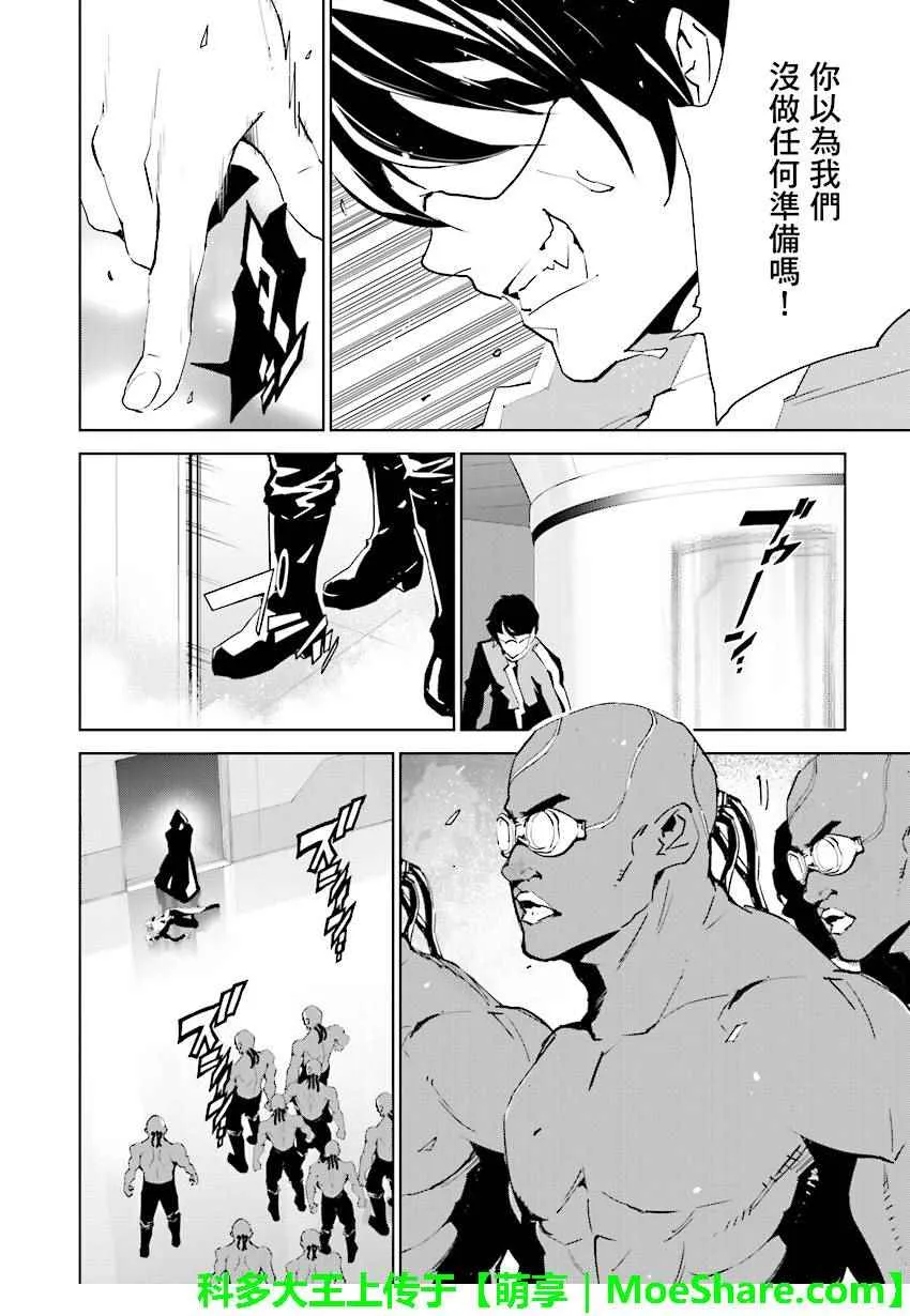 第69话 第12页