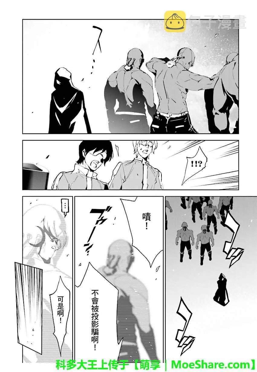 第69话 第14页