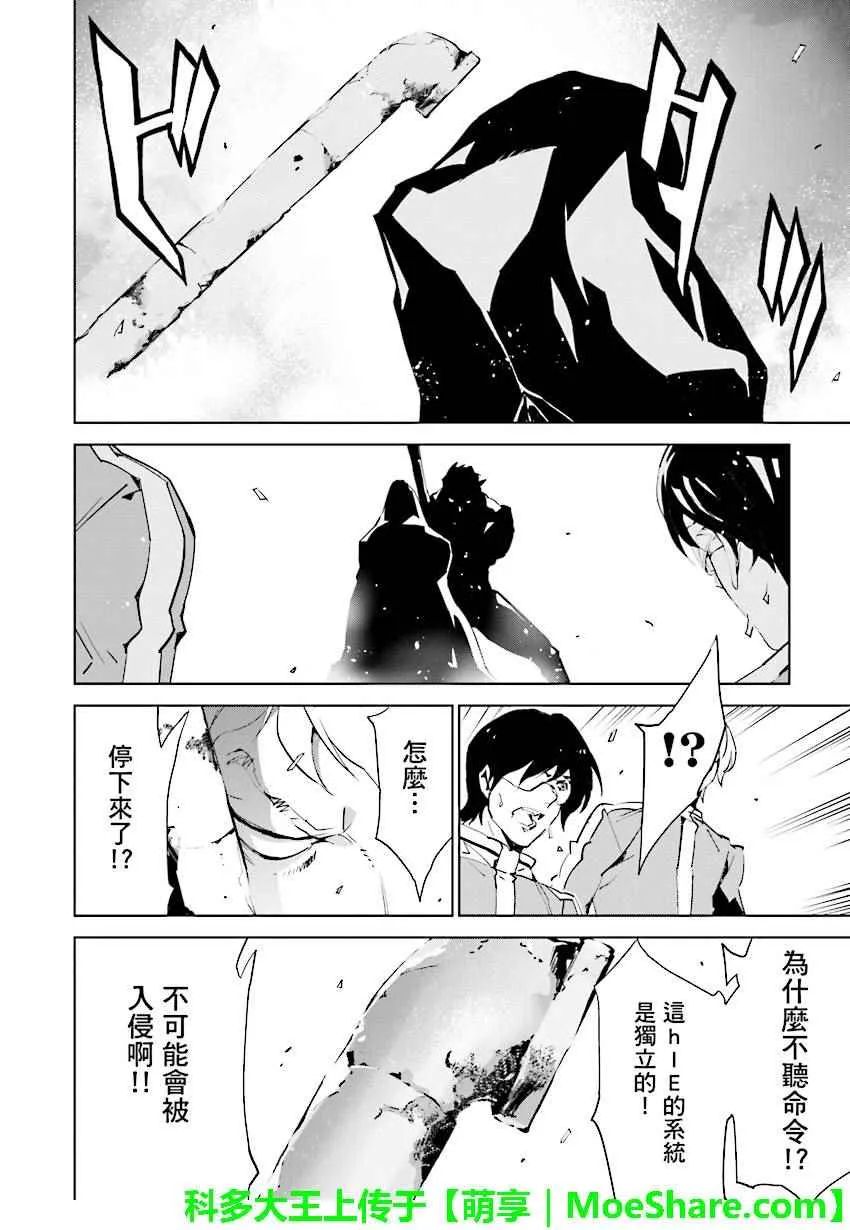 第69话 第16页