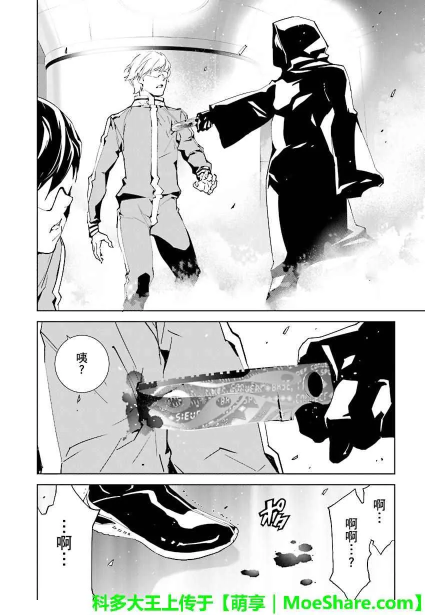 第69话 第18页