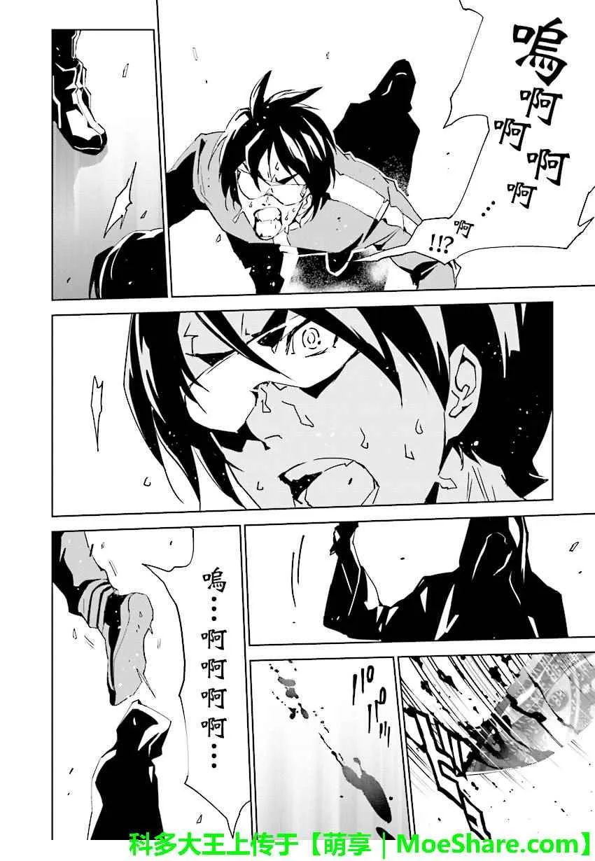 第69话 第20页