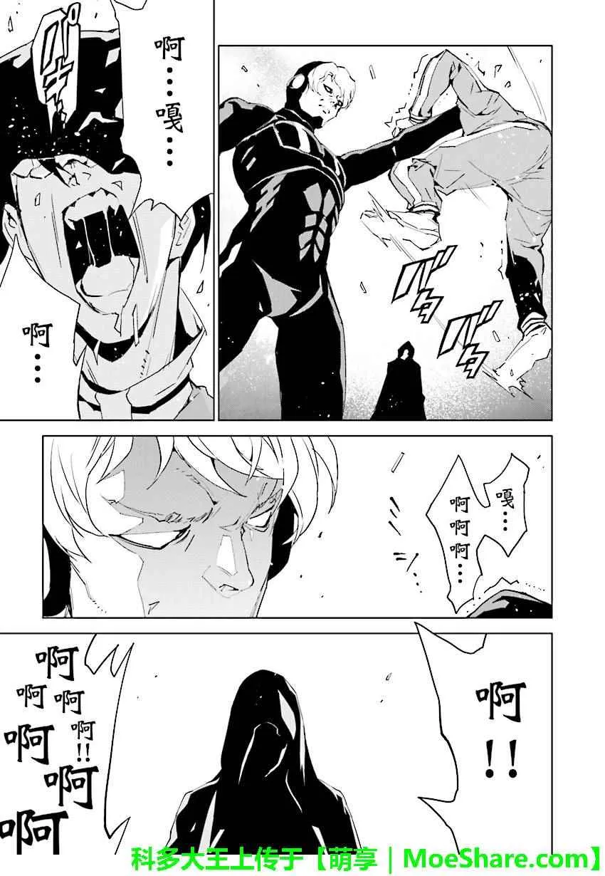 第69话 第21页