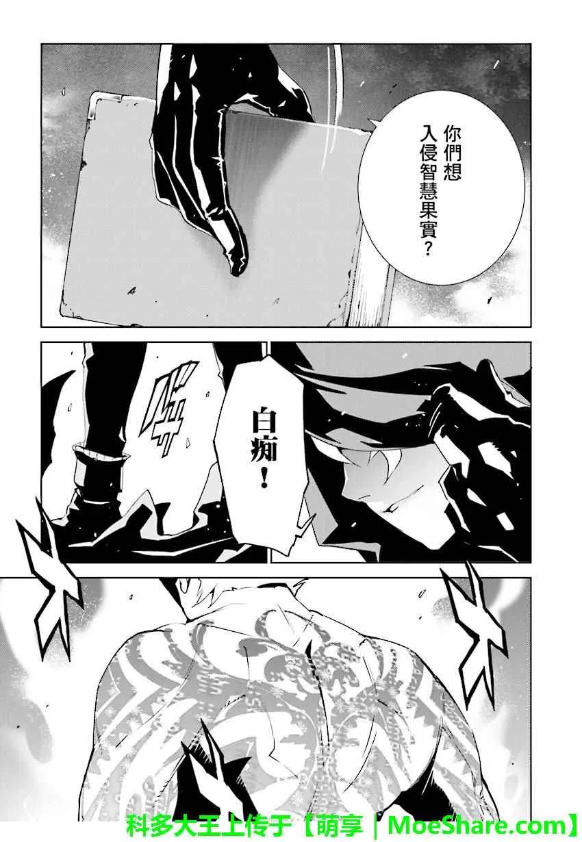 第69话 第23页