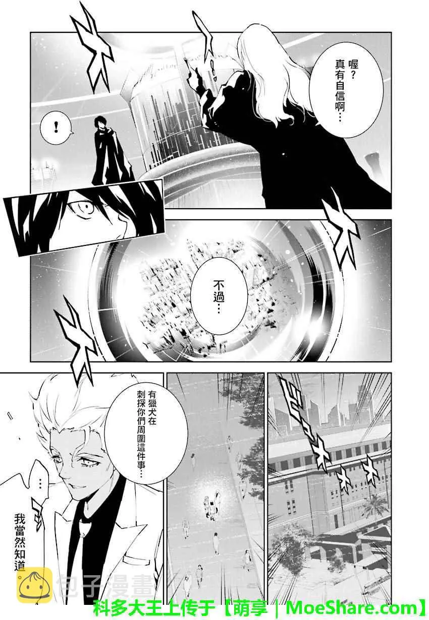 第68话 第3页