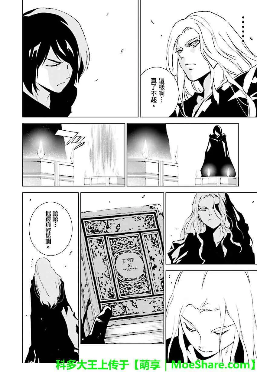 第68话 第4页