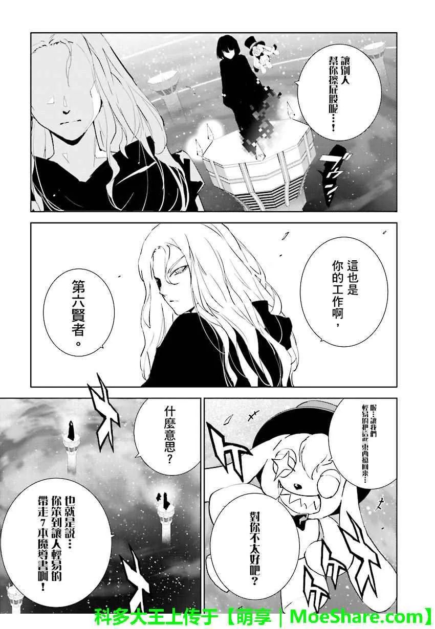 第68话 第5页
