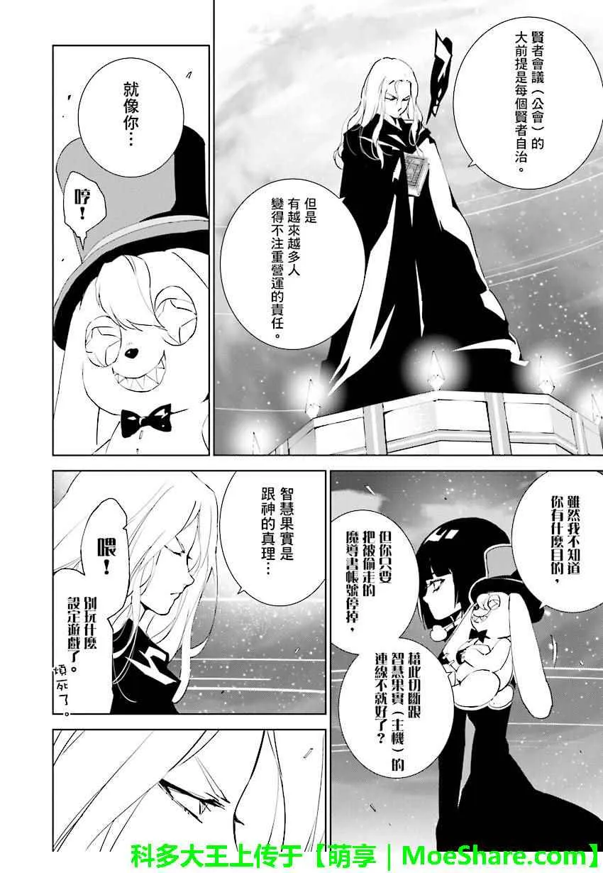 第68话 第6页