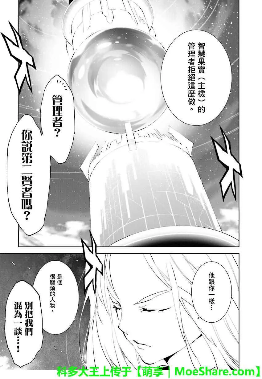 第68话 第7页
