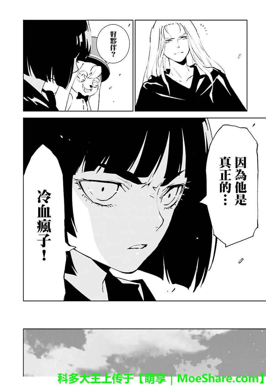 第68话 第8页