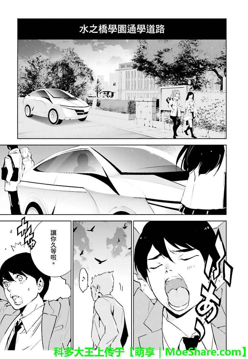 第68话 第9页