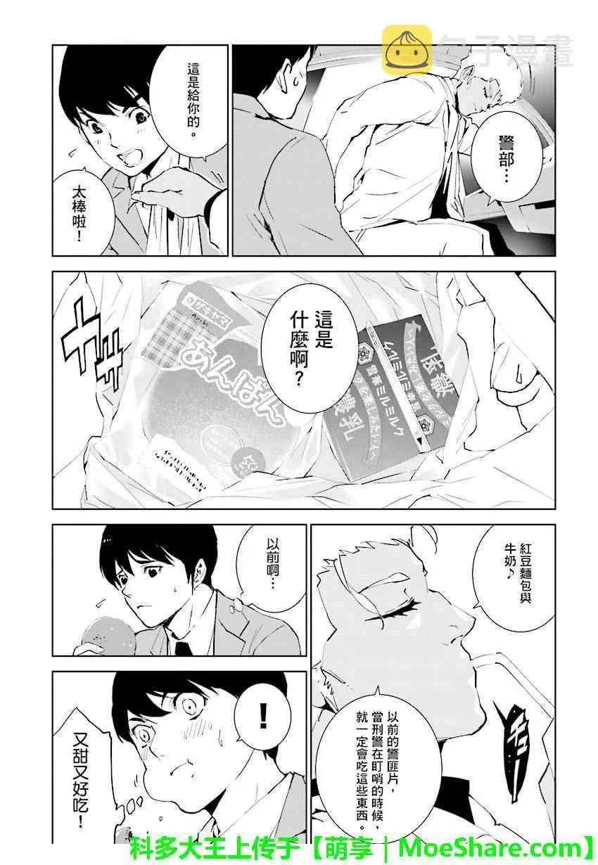 第68话 第10页
