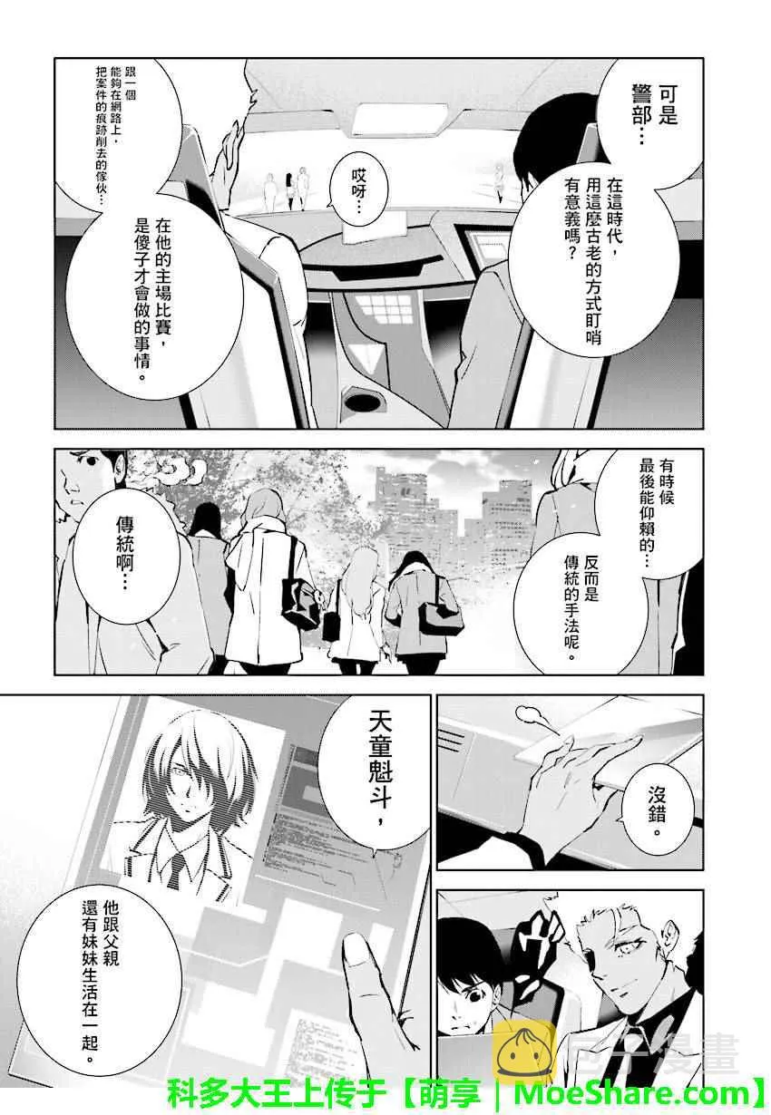 第68话 第11页