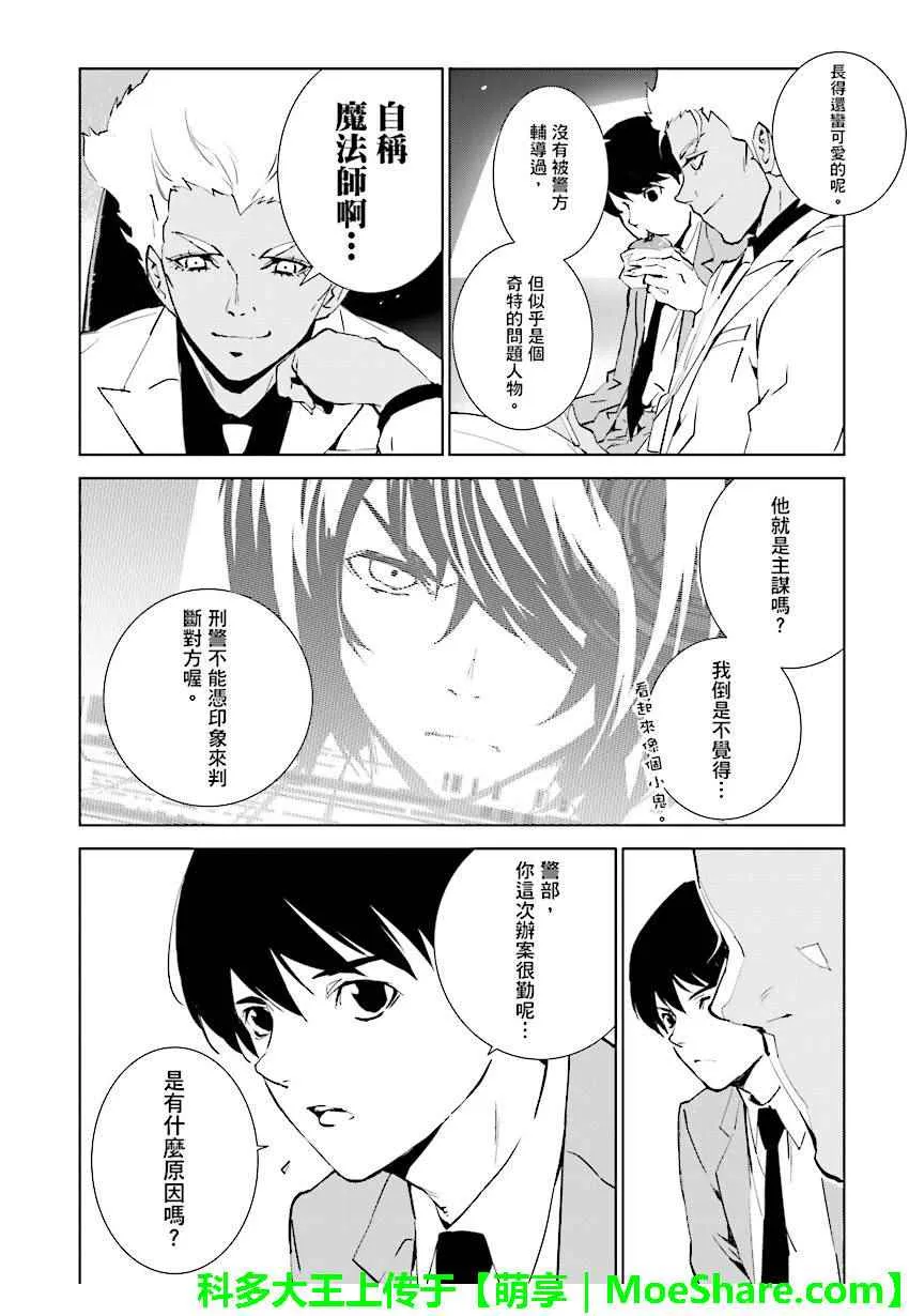 第68话 第12页