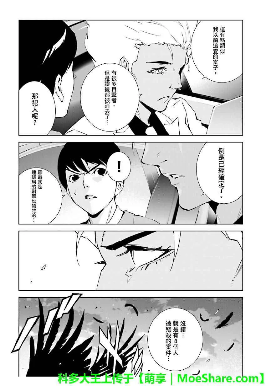第68话 第13页