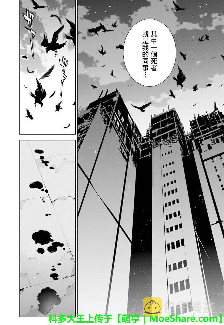 第68话 第14页