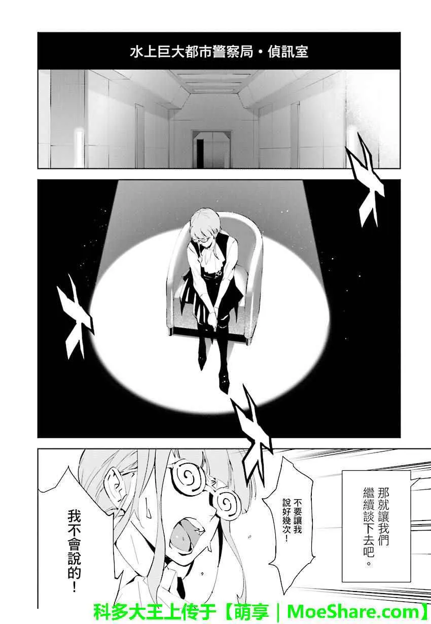 第67话 第2页