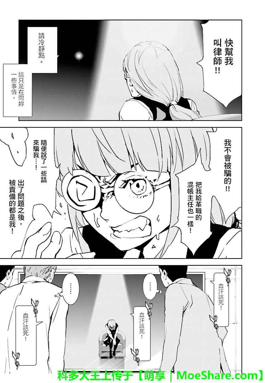 第67话 第3页