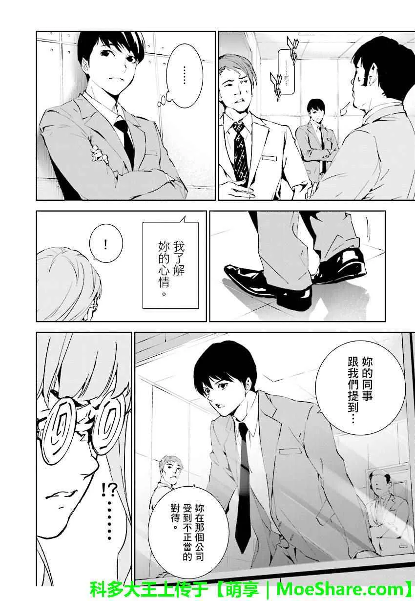 第67话 第4页