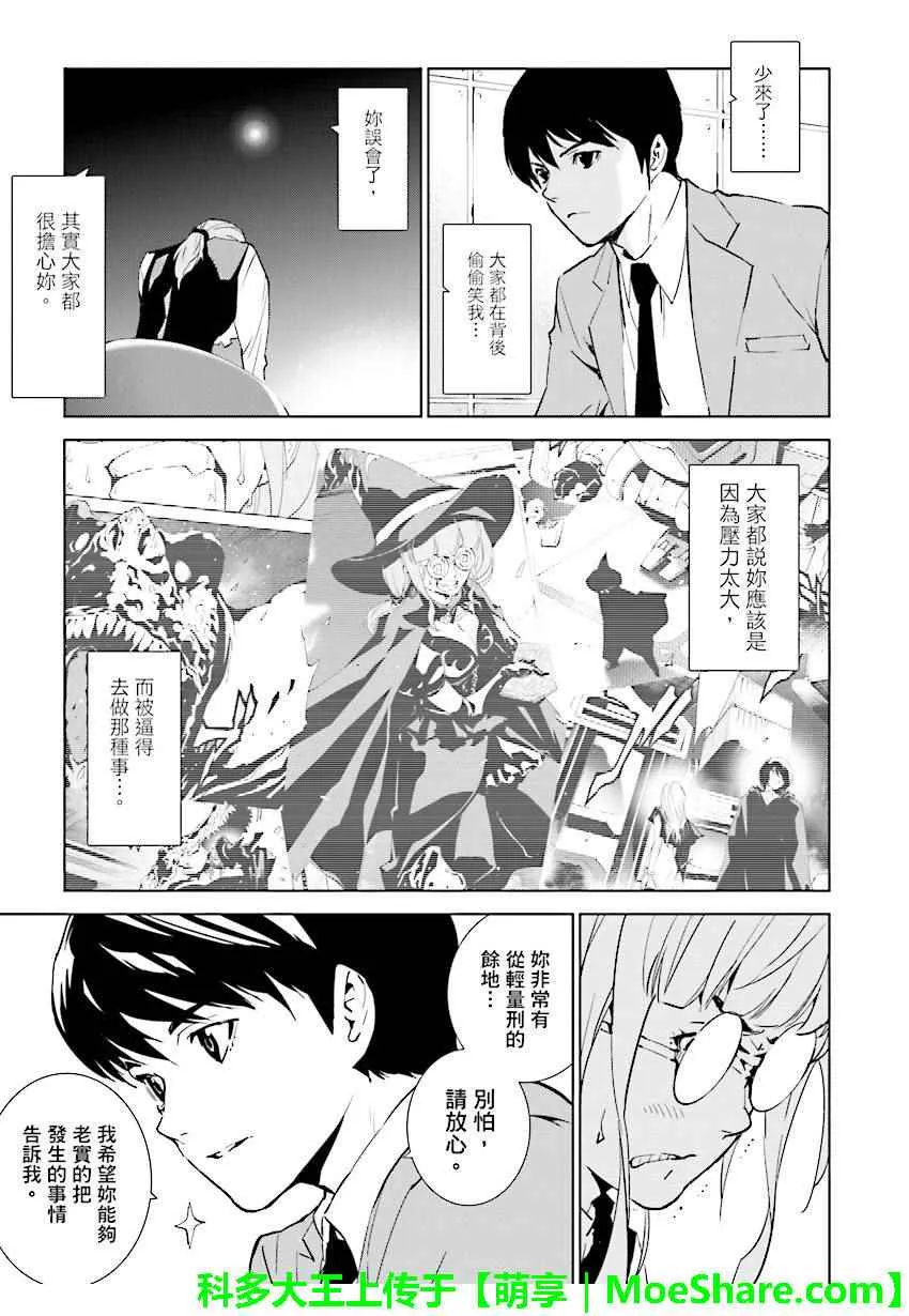 第67话 第5页