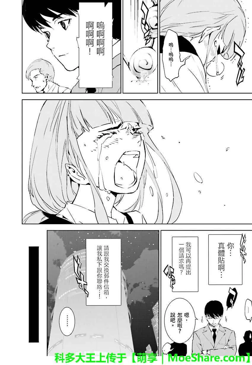 第67话 第6页