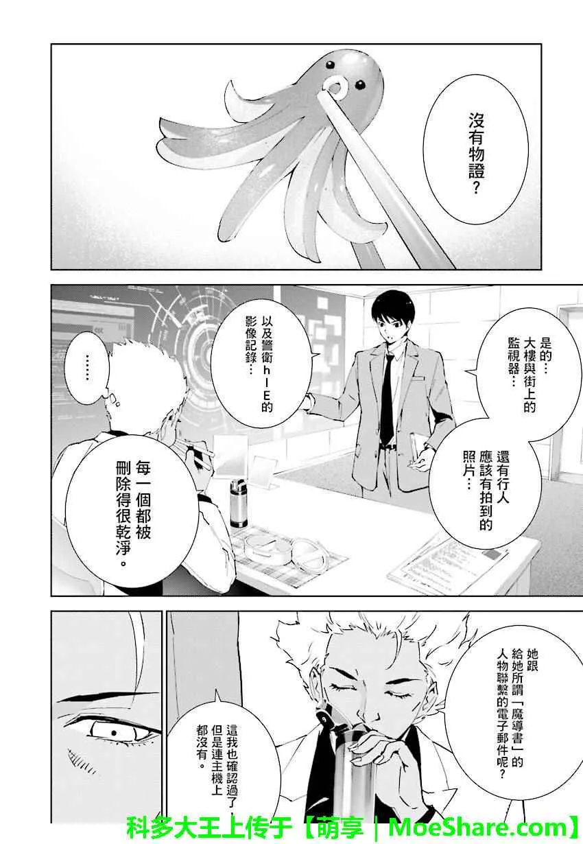 第67话 第8页